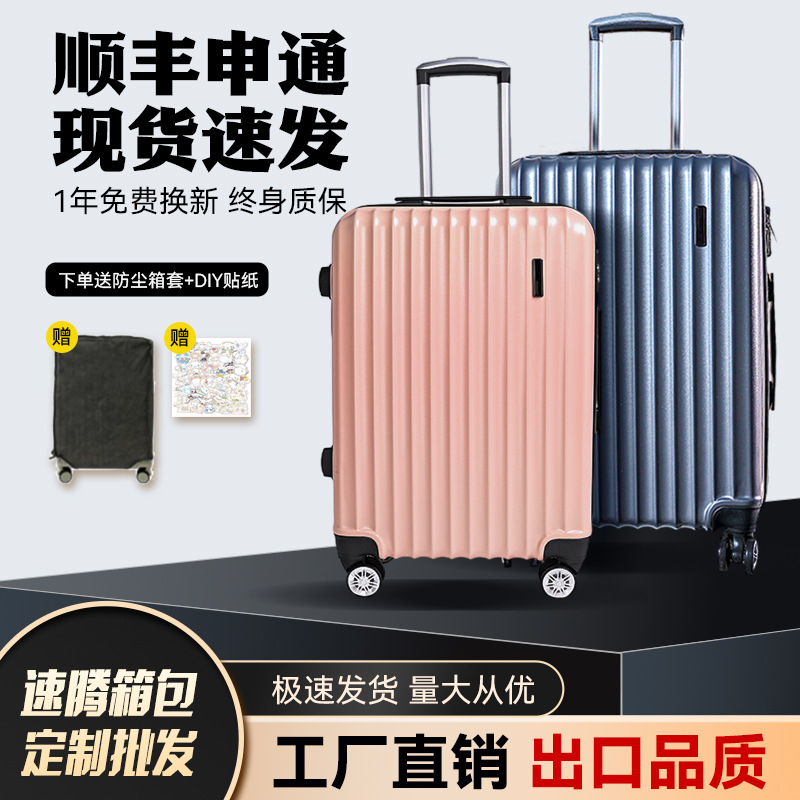 行李箱女学生大容量拉杆箱新款20寸登机箱密码箱万向轮结实旅行箱